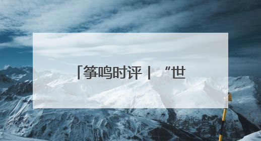 筝鸣时评丨“世界风筝都”半程马拉松：一场城市与跑者的双向奔赴