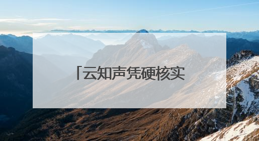 云知声凭硬核实力荣登“星辰100”，铸就AI产业独角兽品牌